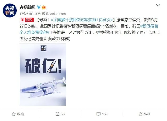 喜訊!國藥集團(tuán)張?jiān)茲阂言O(shè)計(jì)新冠疫苗加強(qiáng)針，破億！